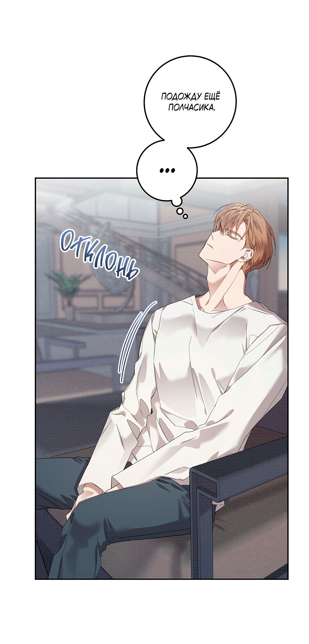 Манга Маска собаки - Глава 9 Страница 5