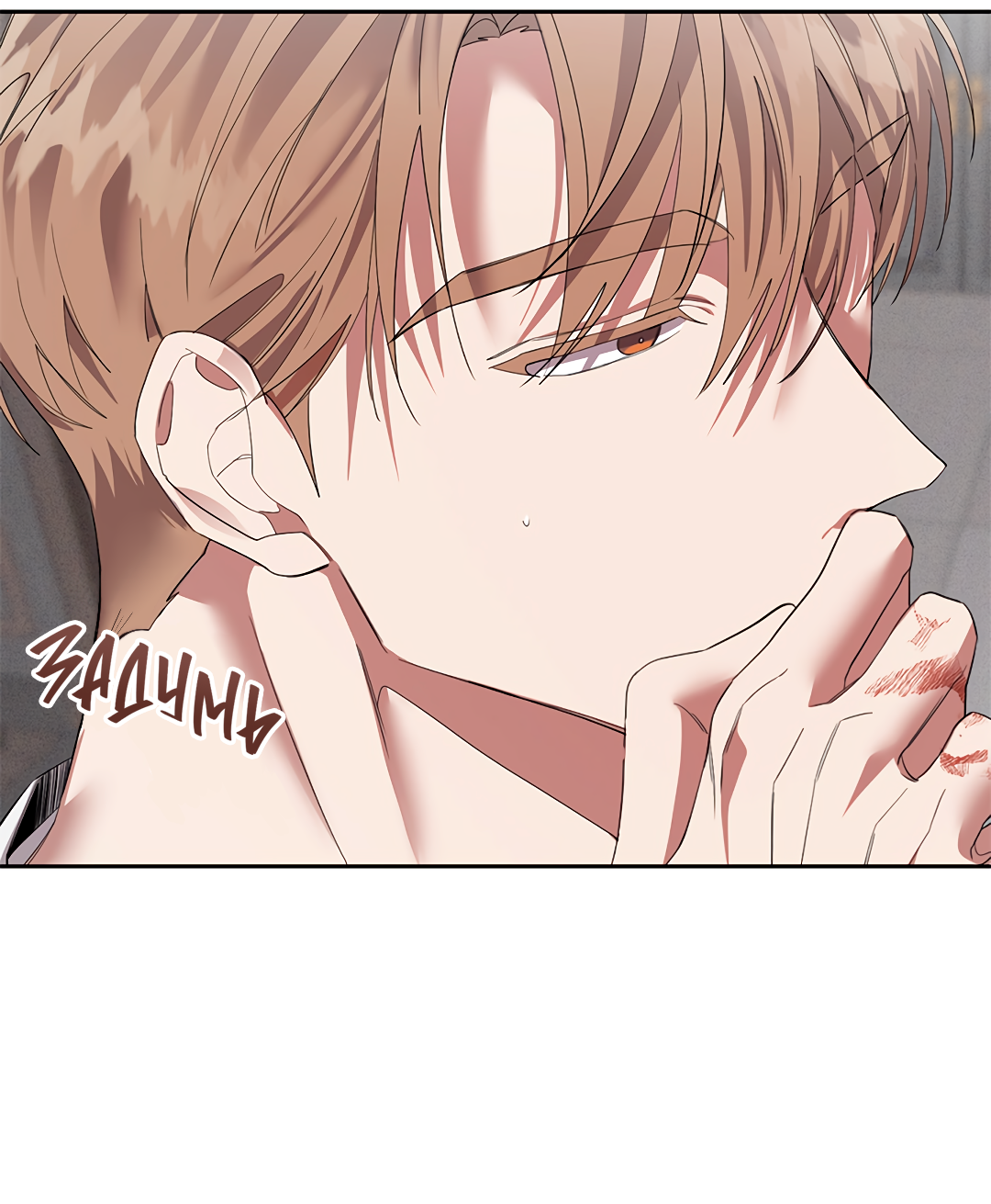 Манга Маска собаки - Глава 9 Страница 22