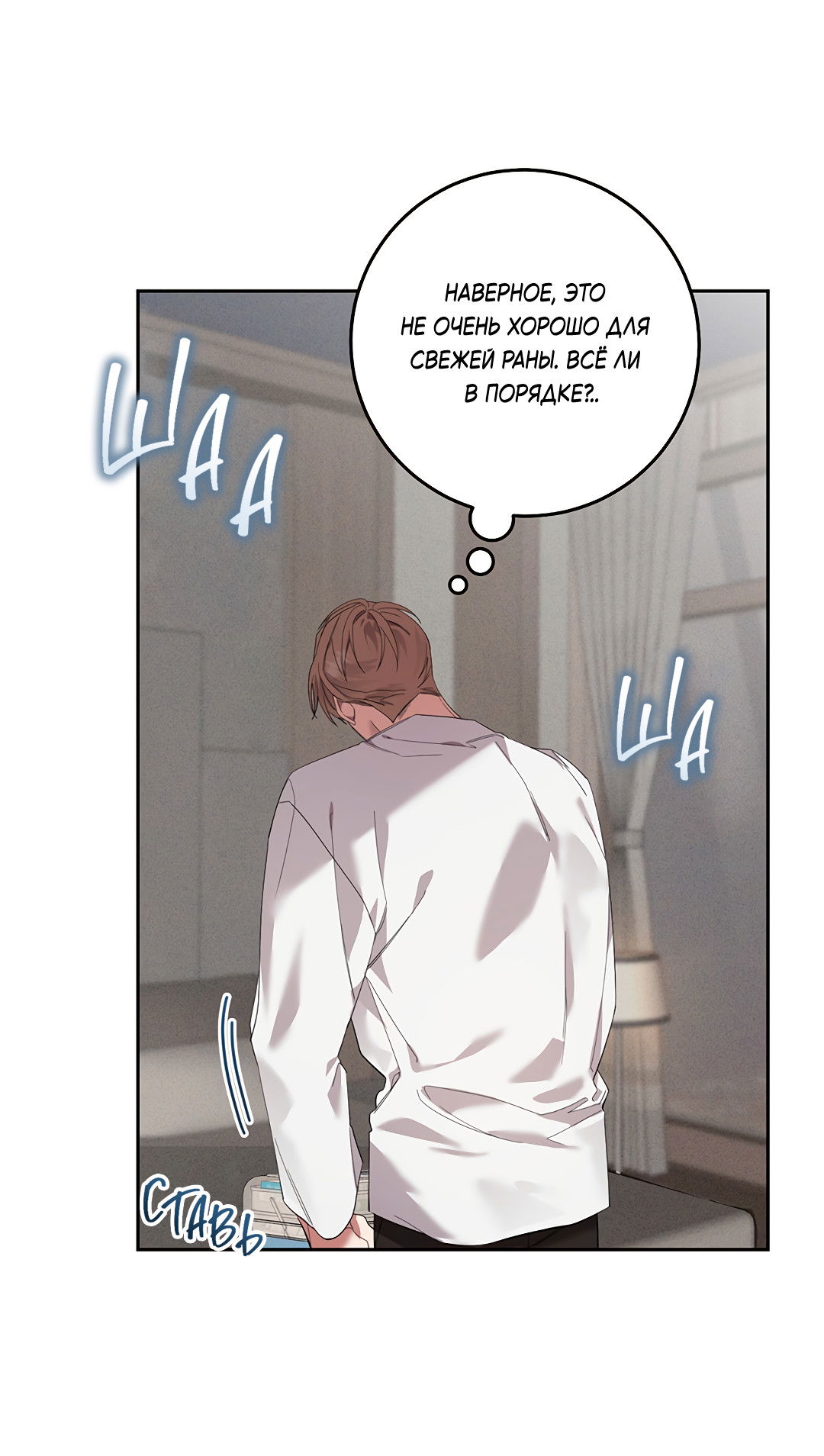 Манга Маска собаки - Глава 9 Страница 39