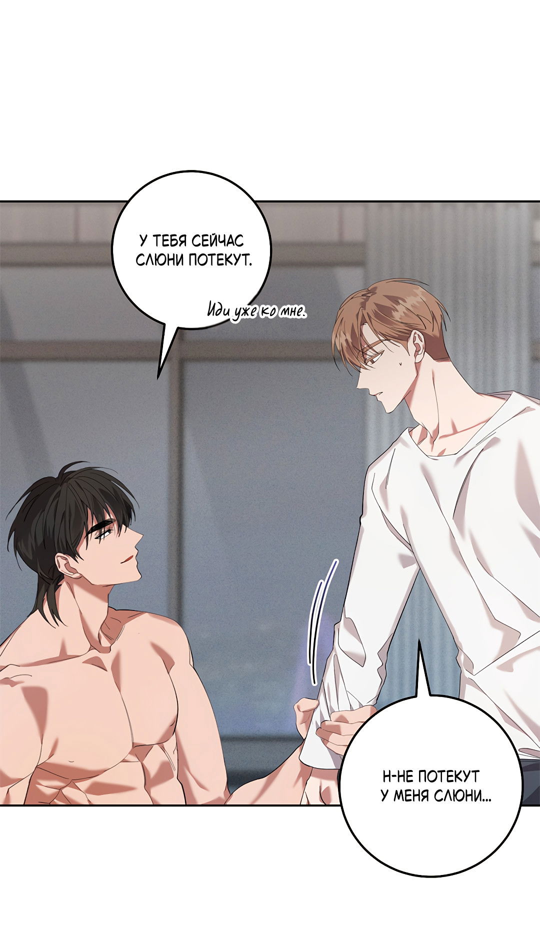 Манга Маска собаки - Глава 9 Страница 55