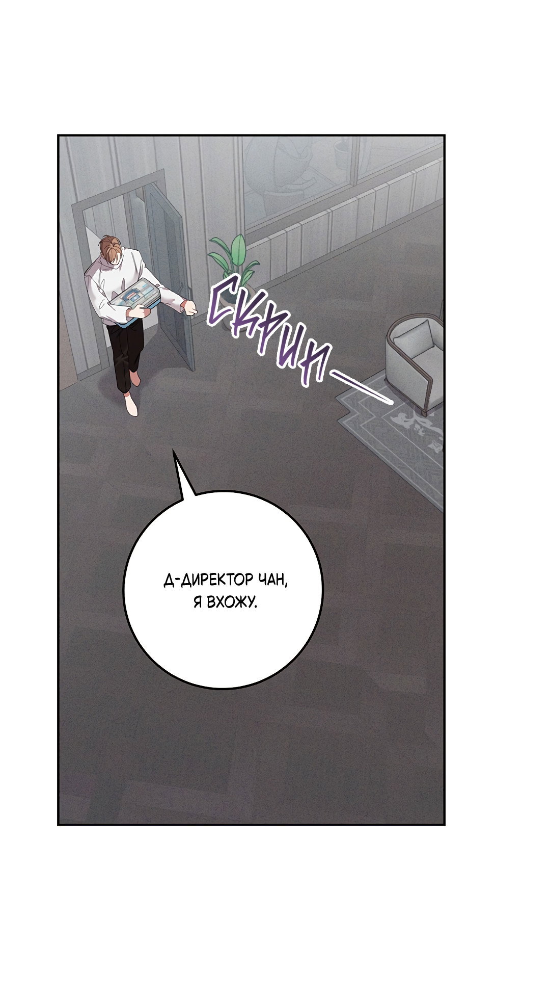 Манга Маска собаки - Глава 9 Страница 37