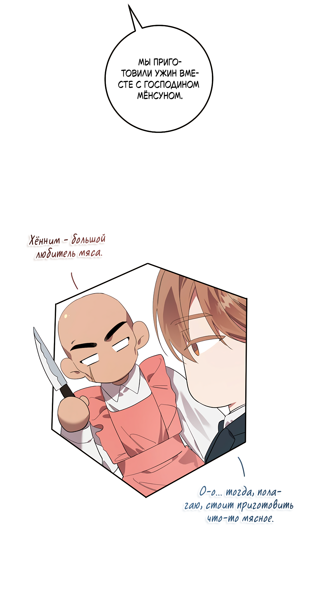 Манга Маска собаки - Глава 9 Страница 3