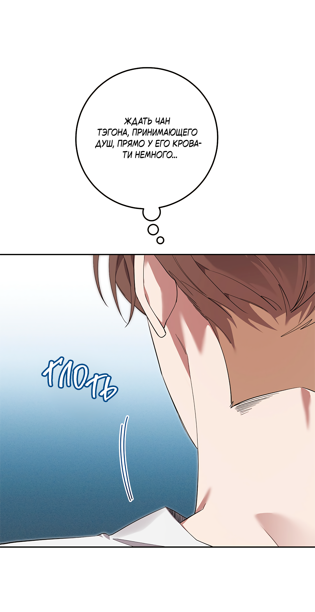 Манга Маска собаки - Глава 9 Страница 40