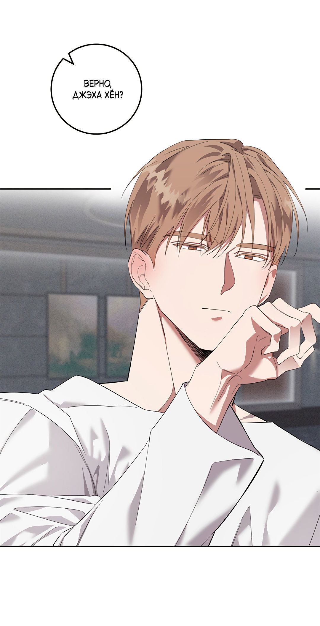 Манга Маска собаки - Глава 9 Страница 61