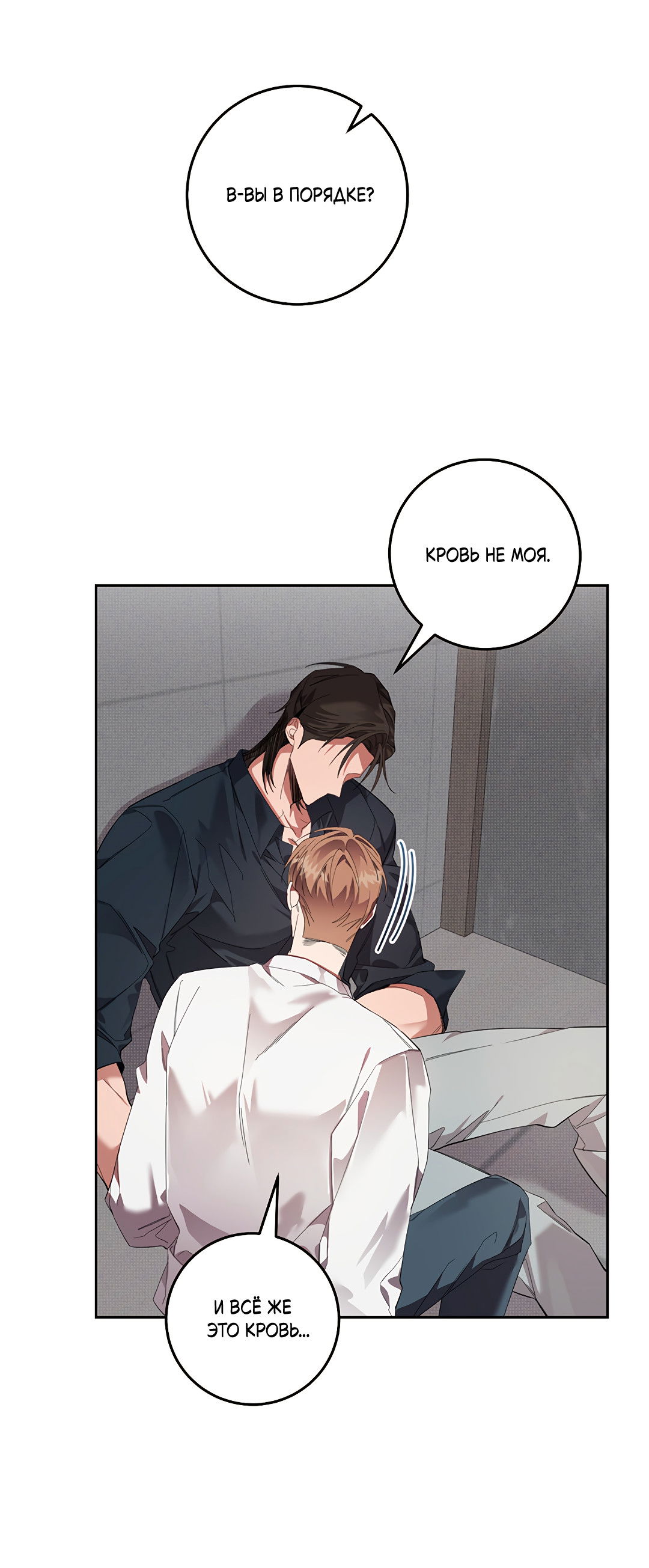 Манга Маска собаки - Глава 9 Страница 11