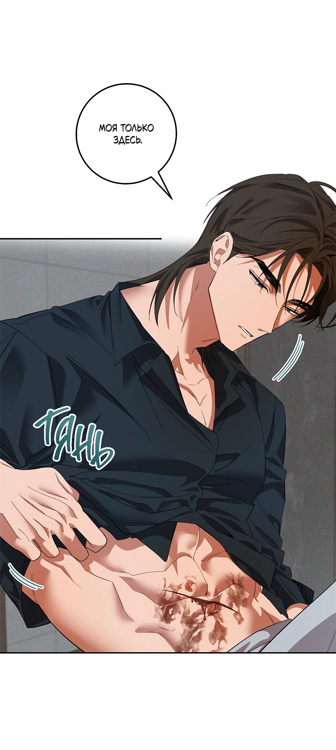 Манга Маска собаки - Глава 9 Страница 12