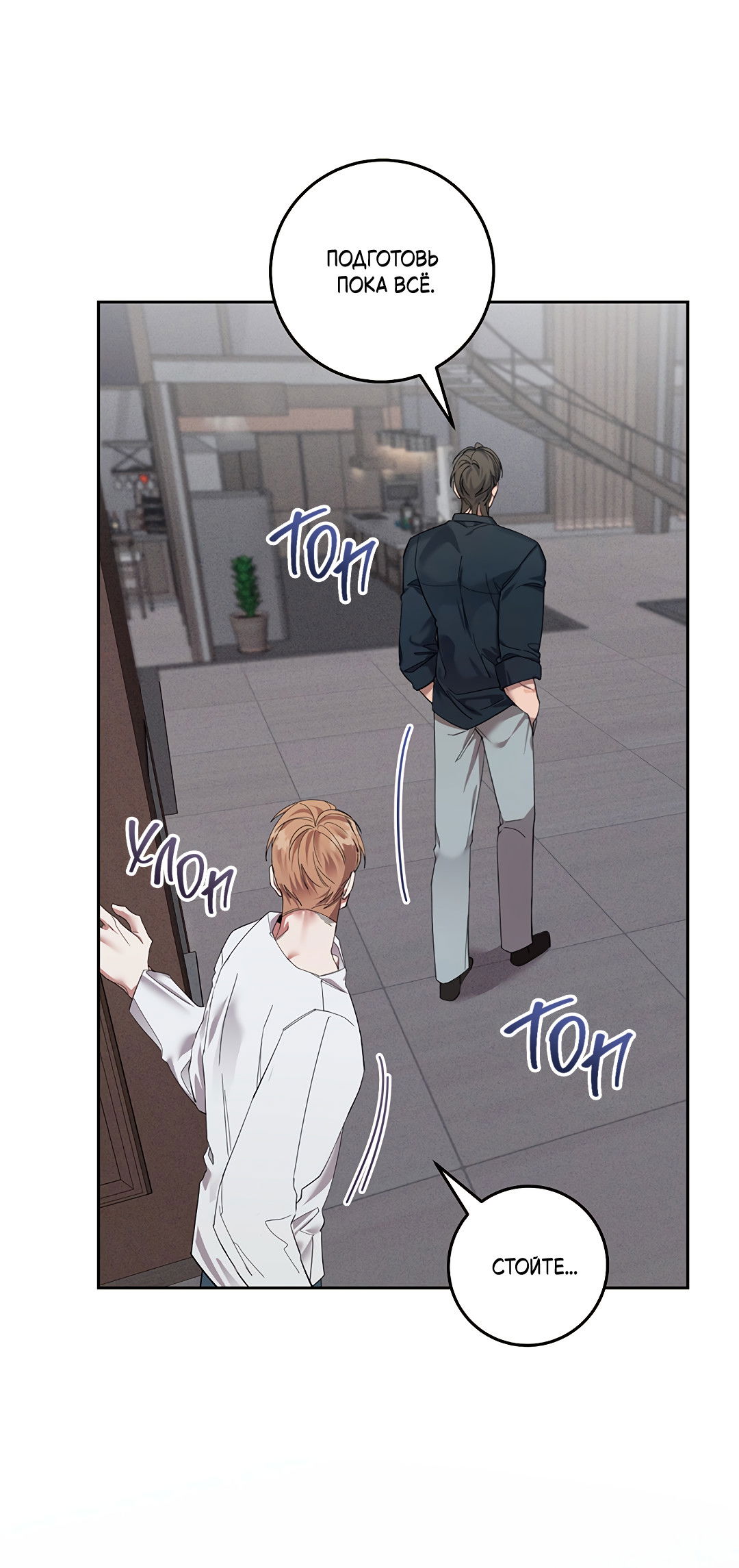 Манга Маска собаки - Глава 9 Страница 26