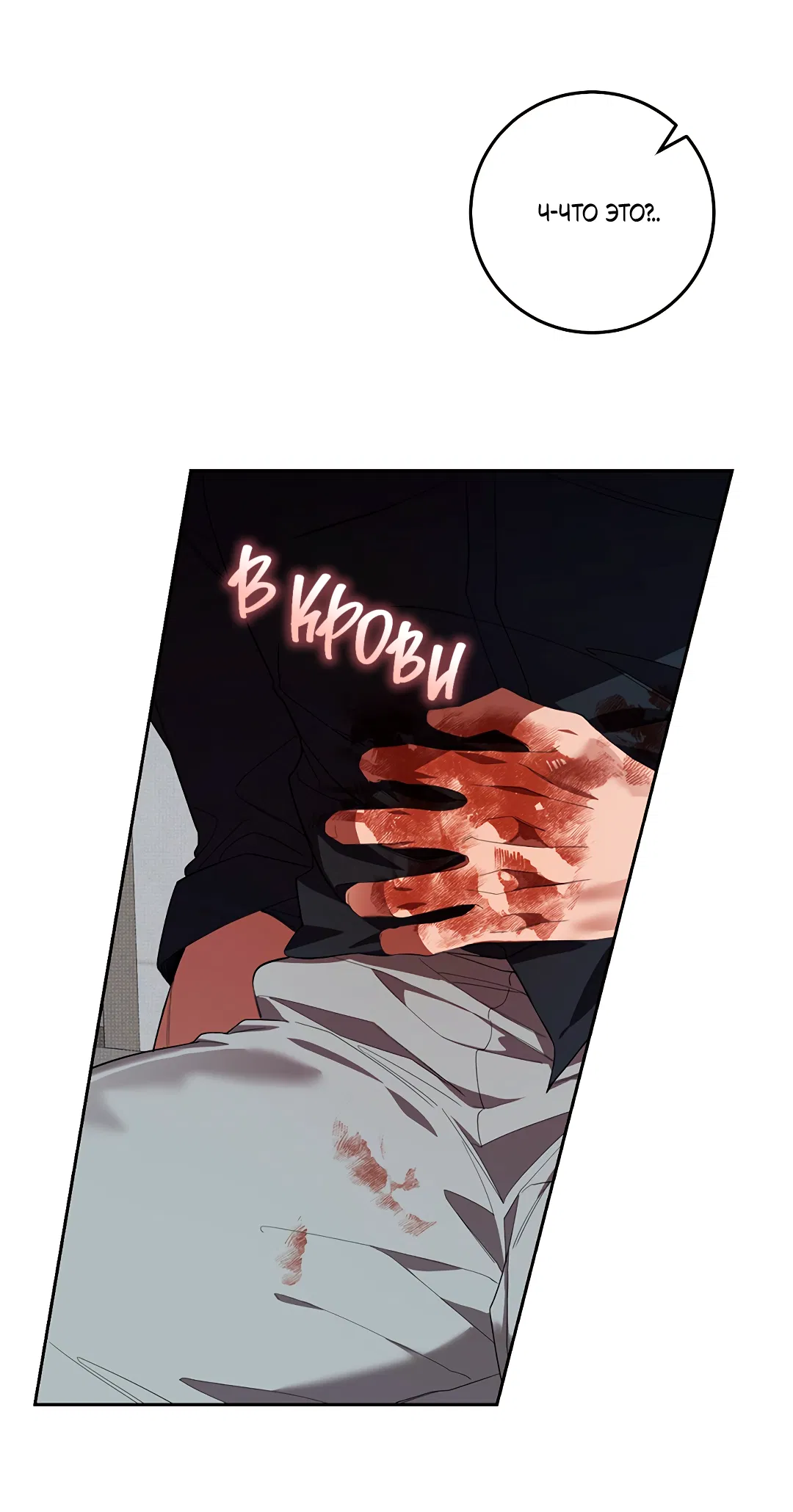 Манга Маска собаки - Глава 9 Страница 10