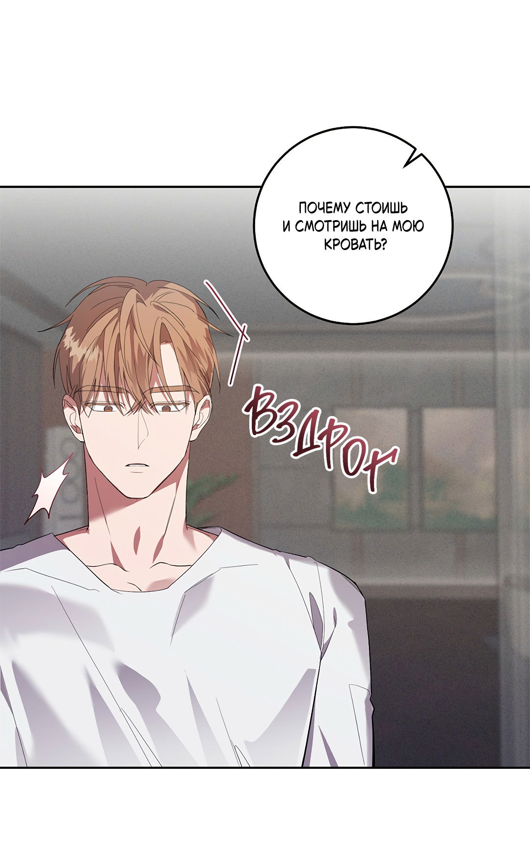 Манга Маска собаки - Глава 9 Страница 42