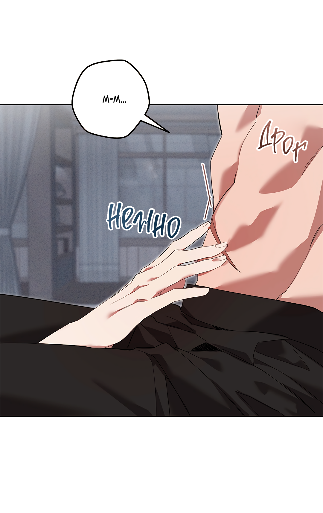 Манга Маска собаки - Глава 9 Страница 68