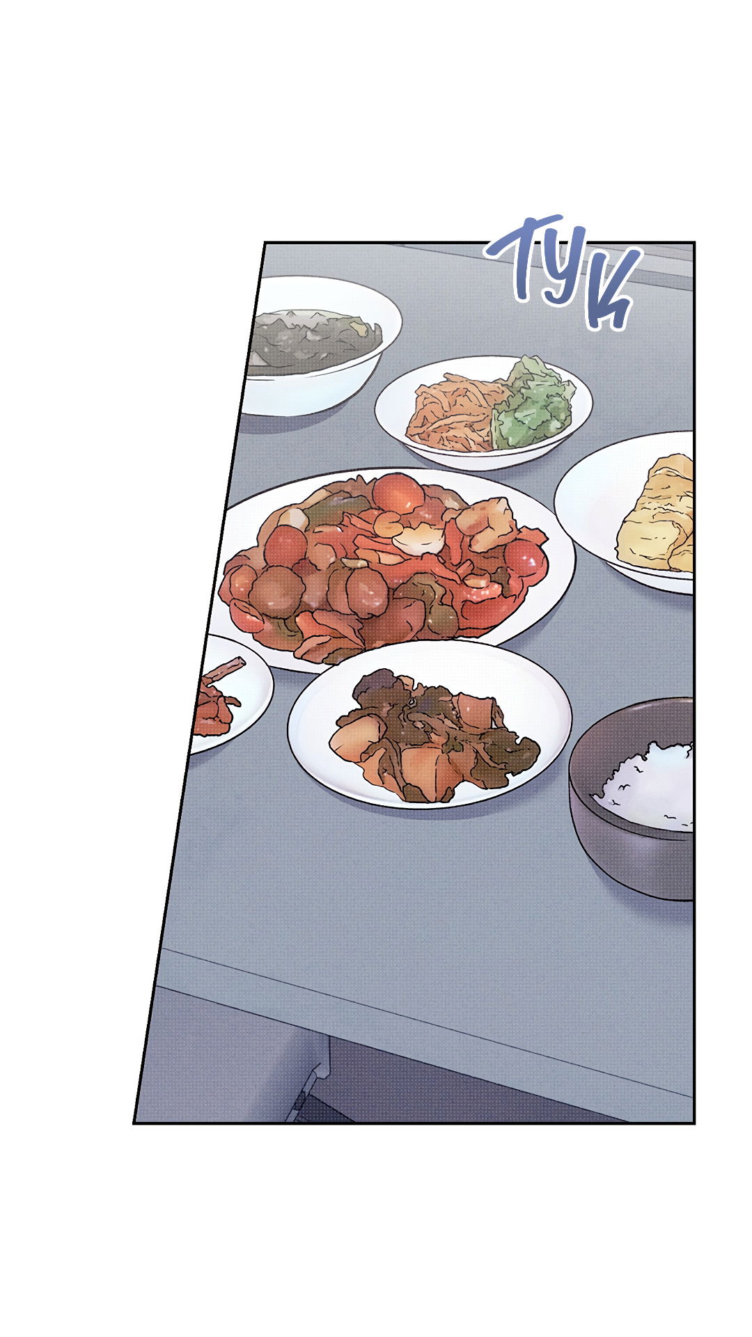 Манга Маска собаки - Глава 9 Страница 1