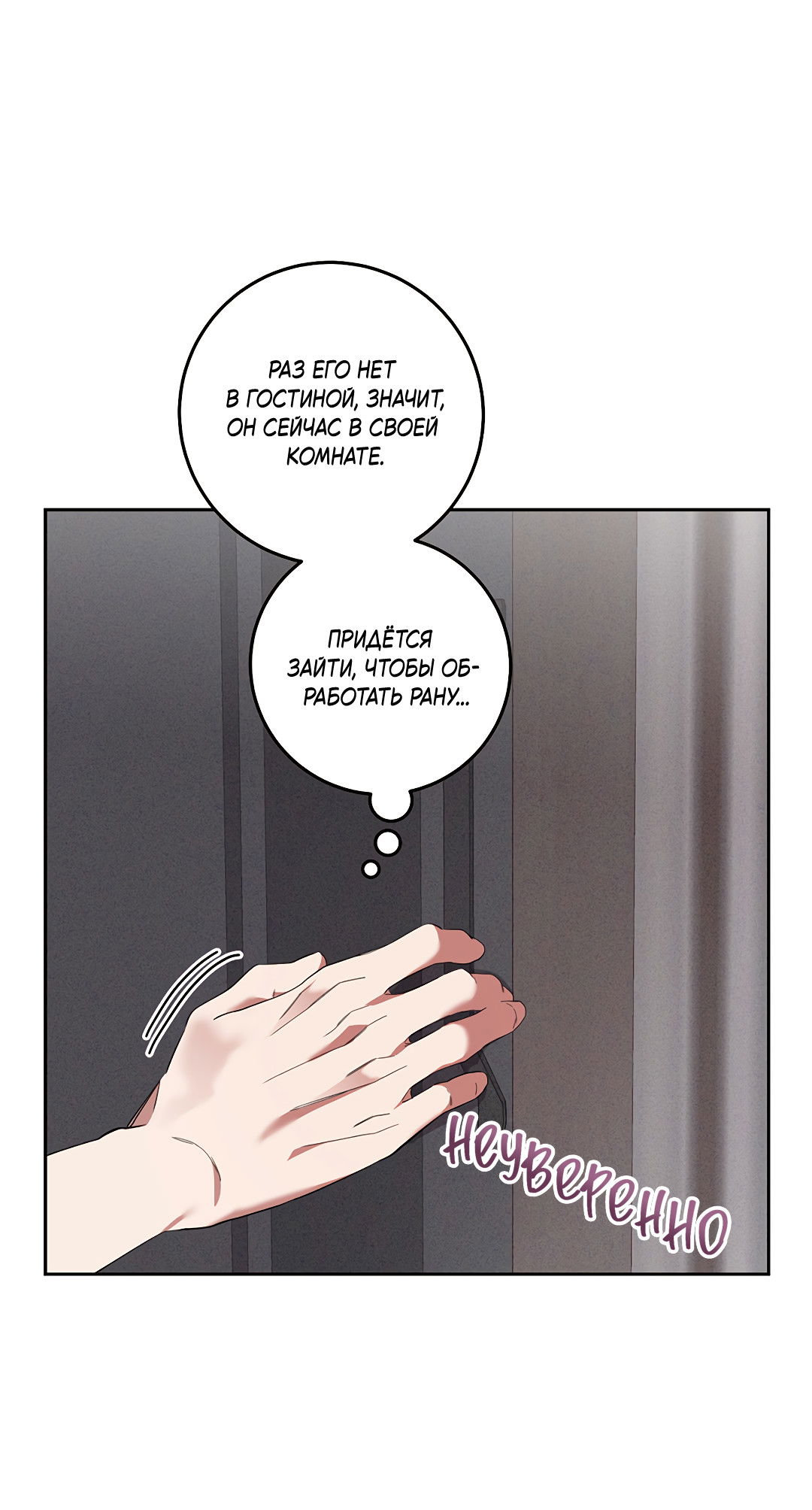 Манга Маска собаки - Глава 9 Страница 34