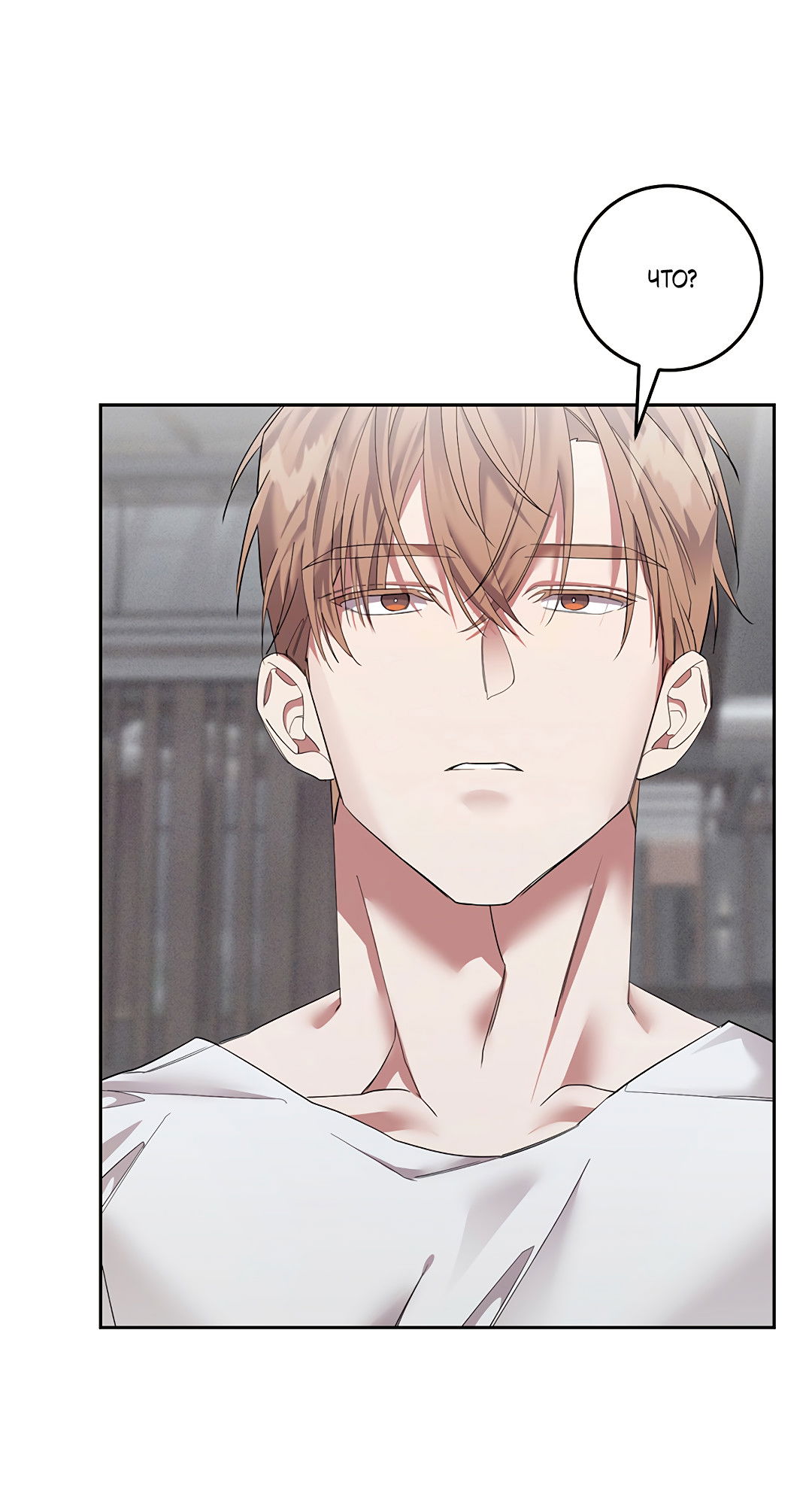 Манга Маска собаки - Глава 9 Страница 28