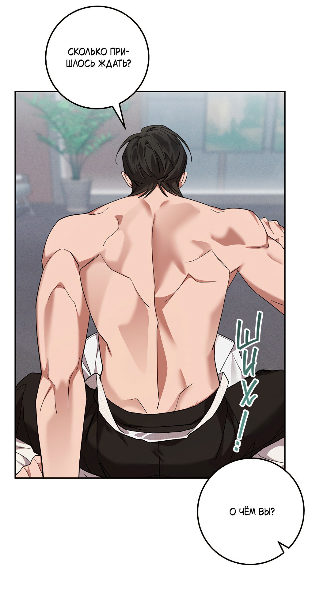 Манга Маска собаки - Глава 10 Страница 6