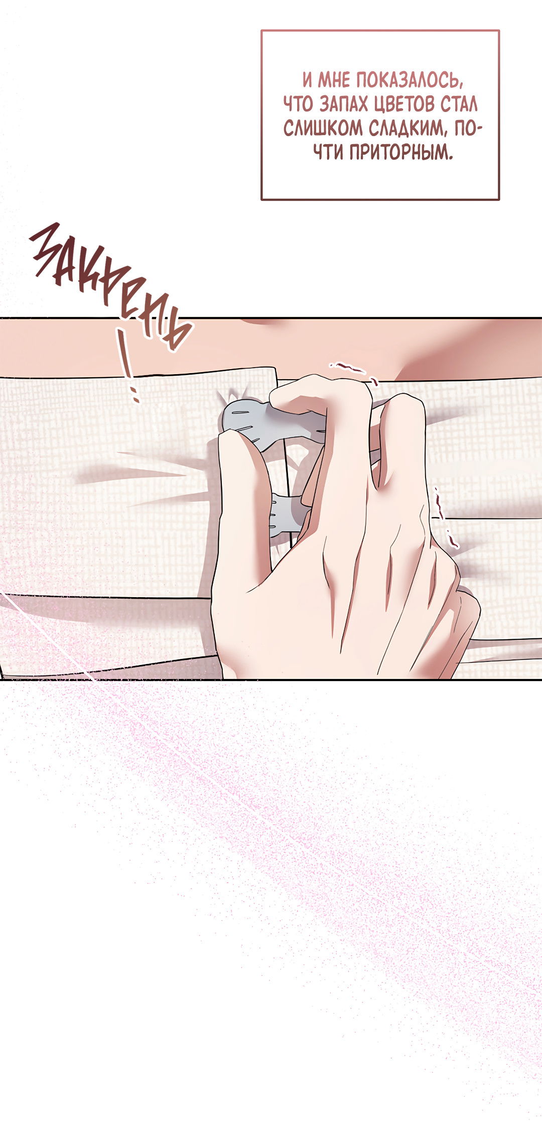 Манга Маска собаки - Глава 10 Страница 20