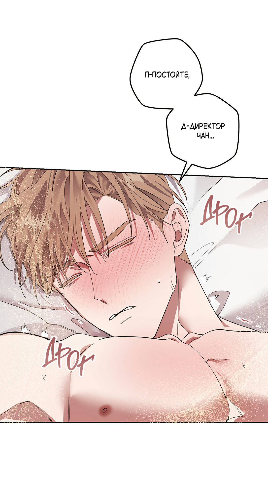 Манга Маска собаки - Глава 10 Страница 53