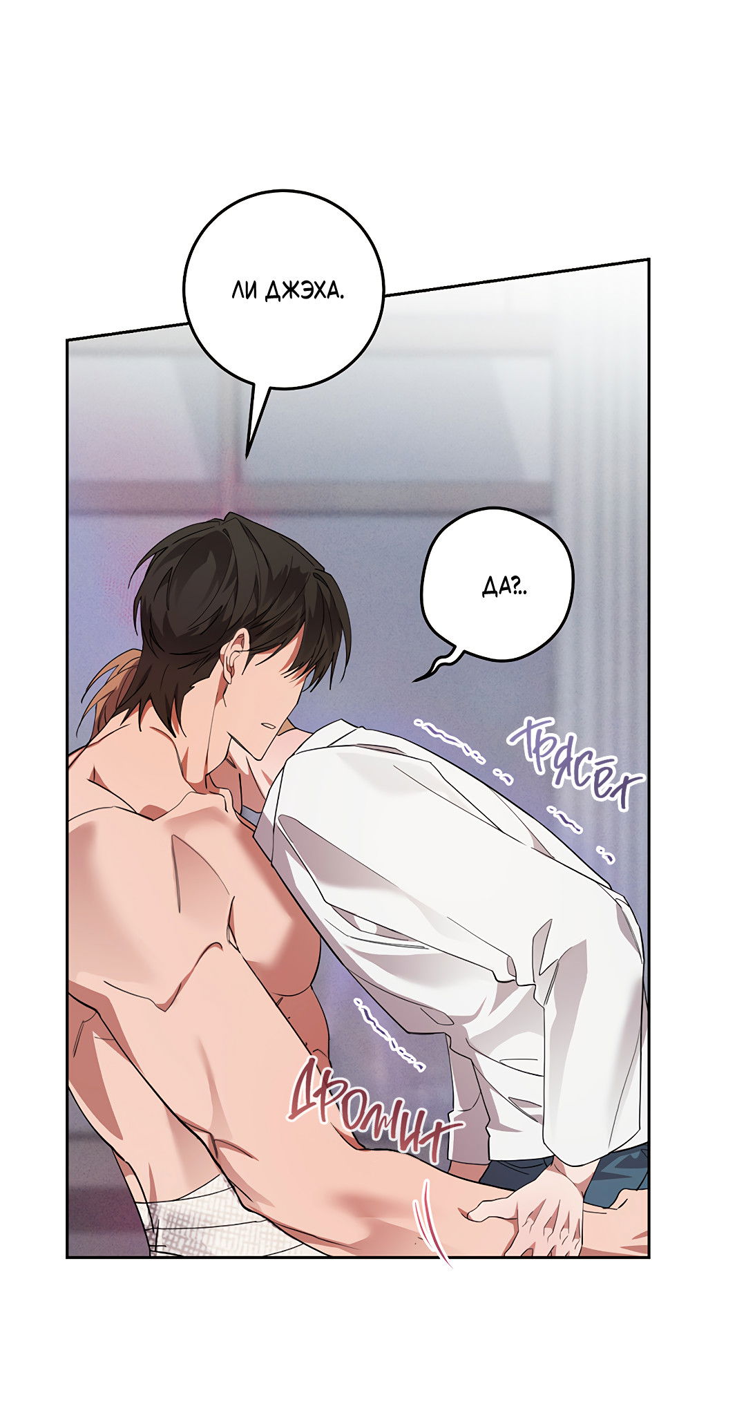 Манга Маска собаки - Глава 10 Страница 29