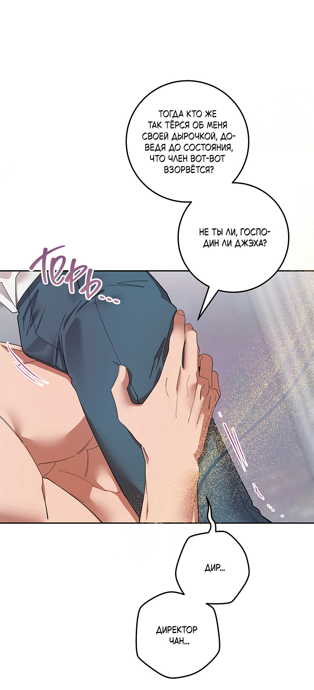 Манга Маска собаки - Глава 10 Страница 39