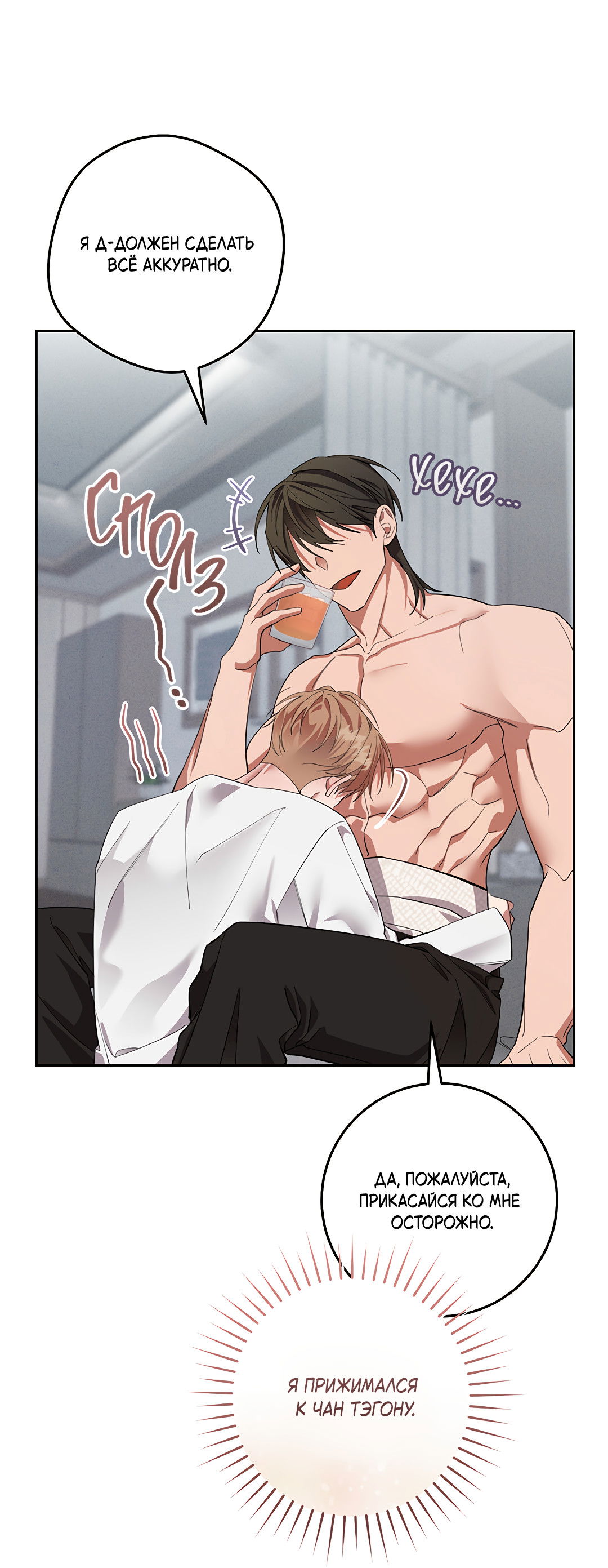 Манга Маска собаки - Глава 10 Страница 17