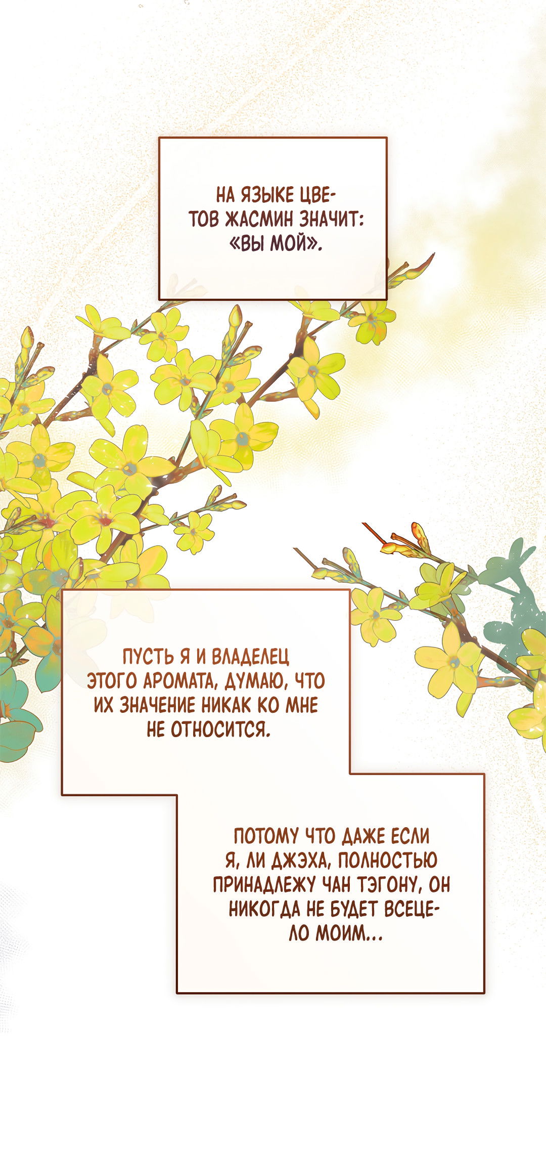 Манга Маска собаки - Глава 10 Страница 45