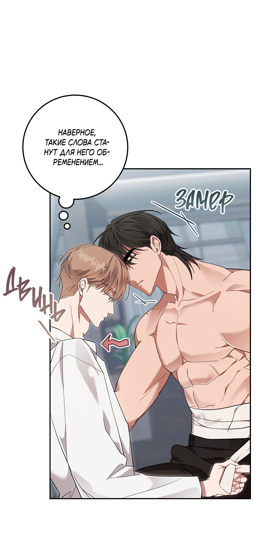 Манга Маска собаки - Глава 10 Страница 11