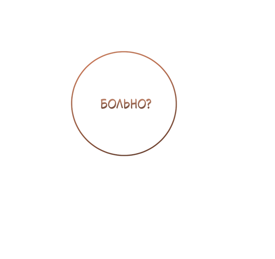 Манга Маска собаки - Глава 10 Страница 14