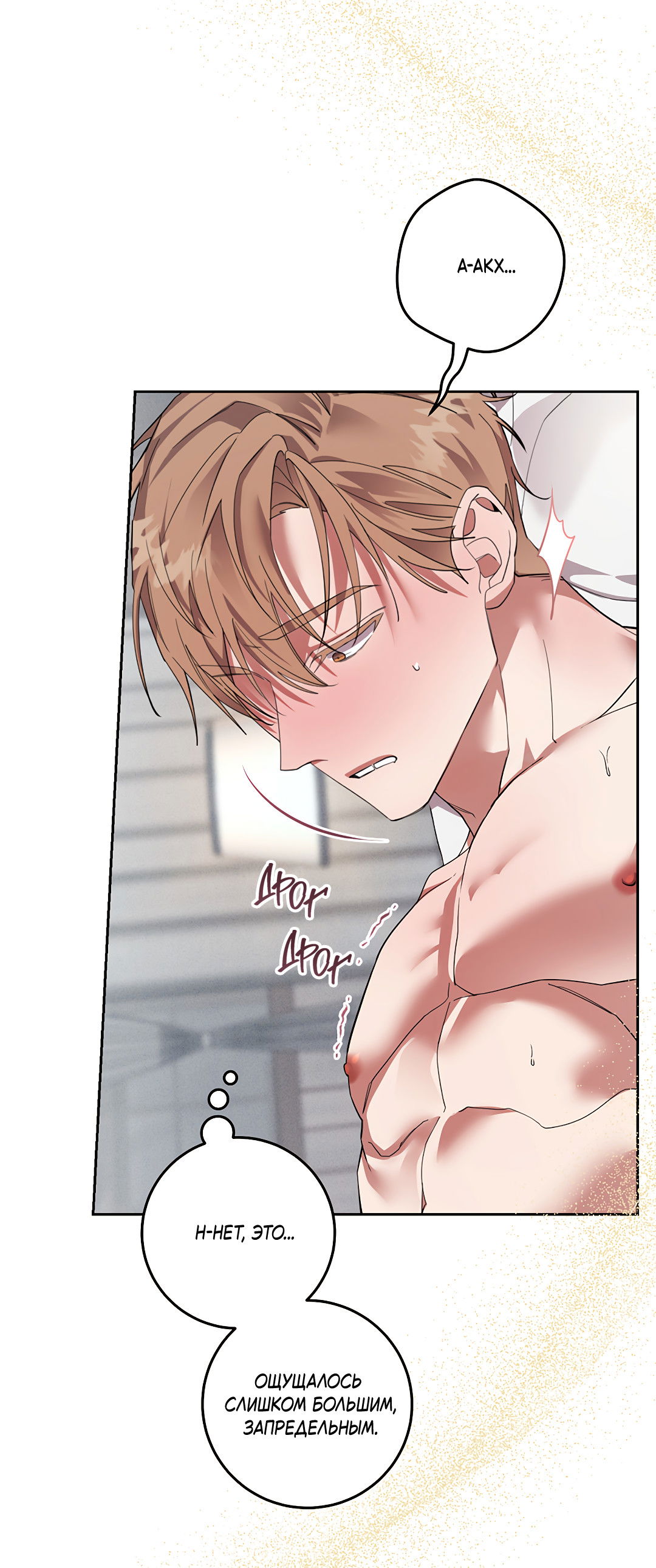 Манга Маска собаки - Глава 10 Страница 56