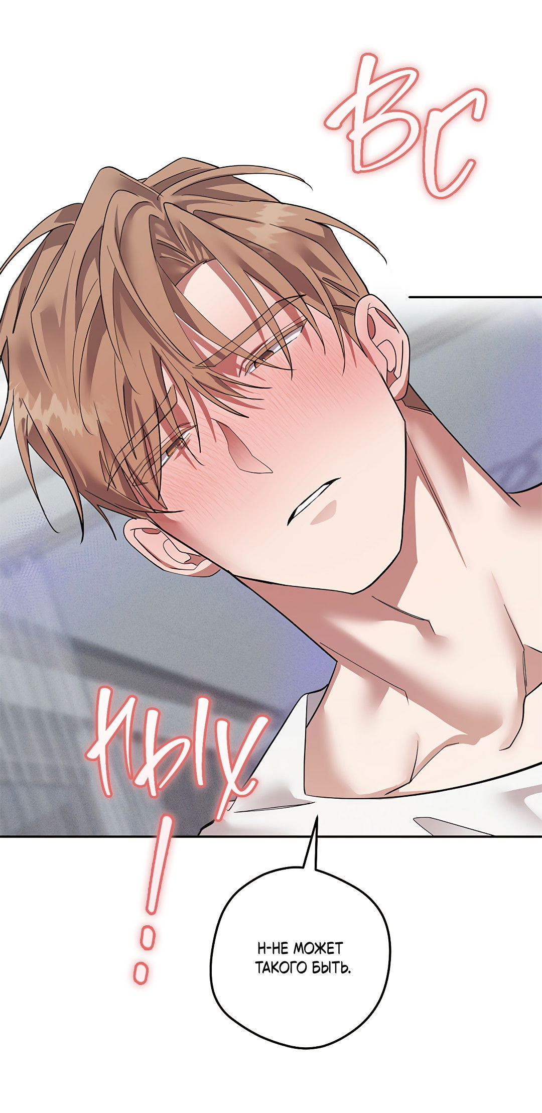 Манга Маска собаки - Глава 10 Страница 34