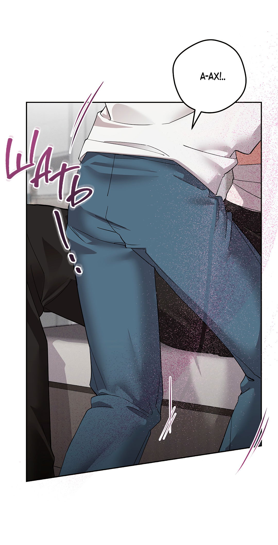 Манга Маска собаки - Глава 10 Страница 22