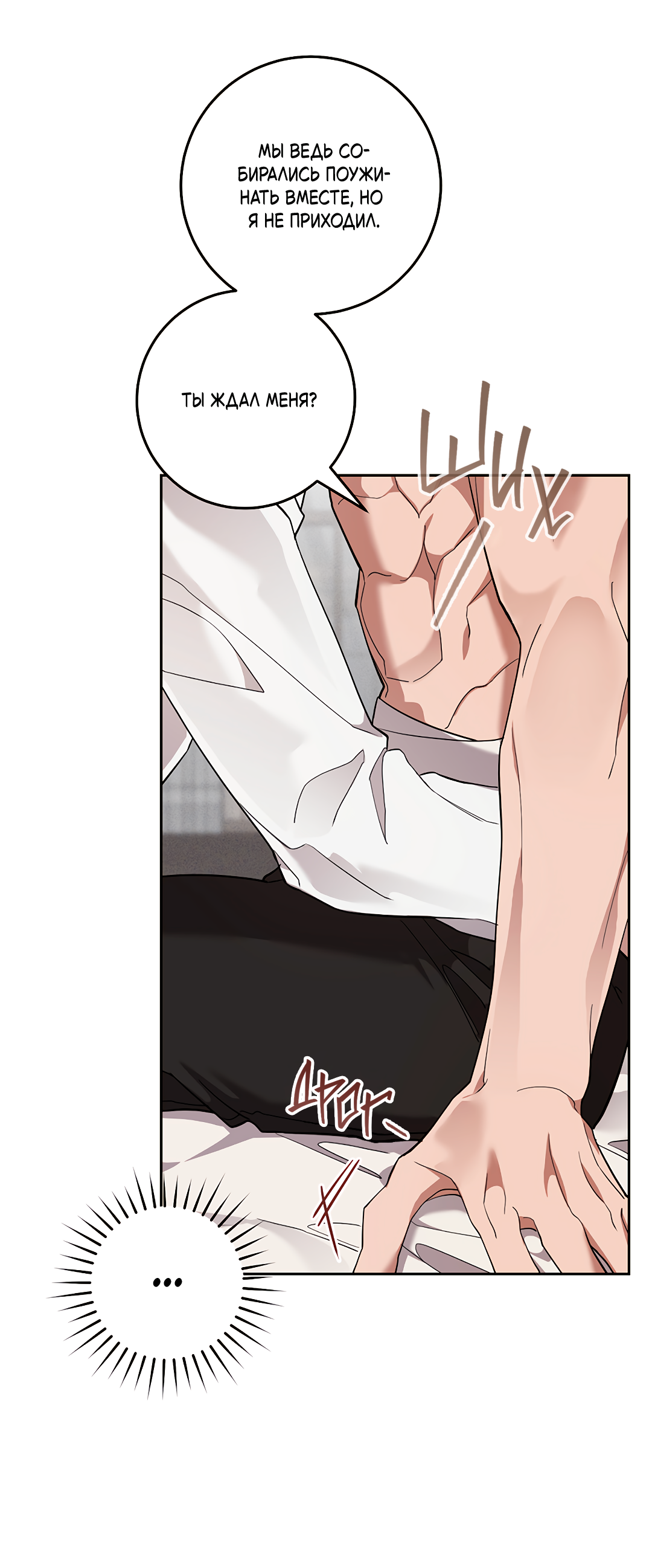 Манга Маска собаки - Глава 10 Страница 7