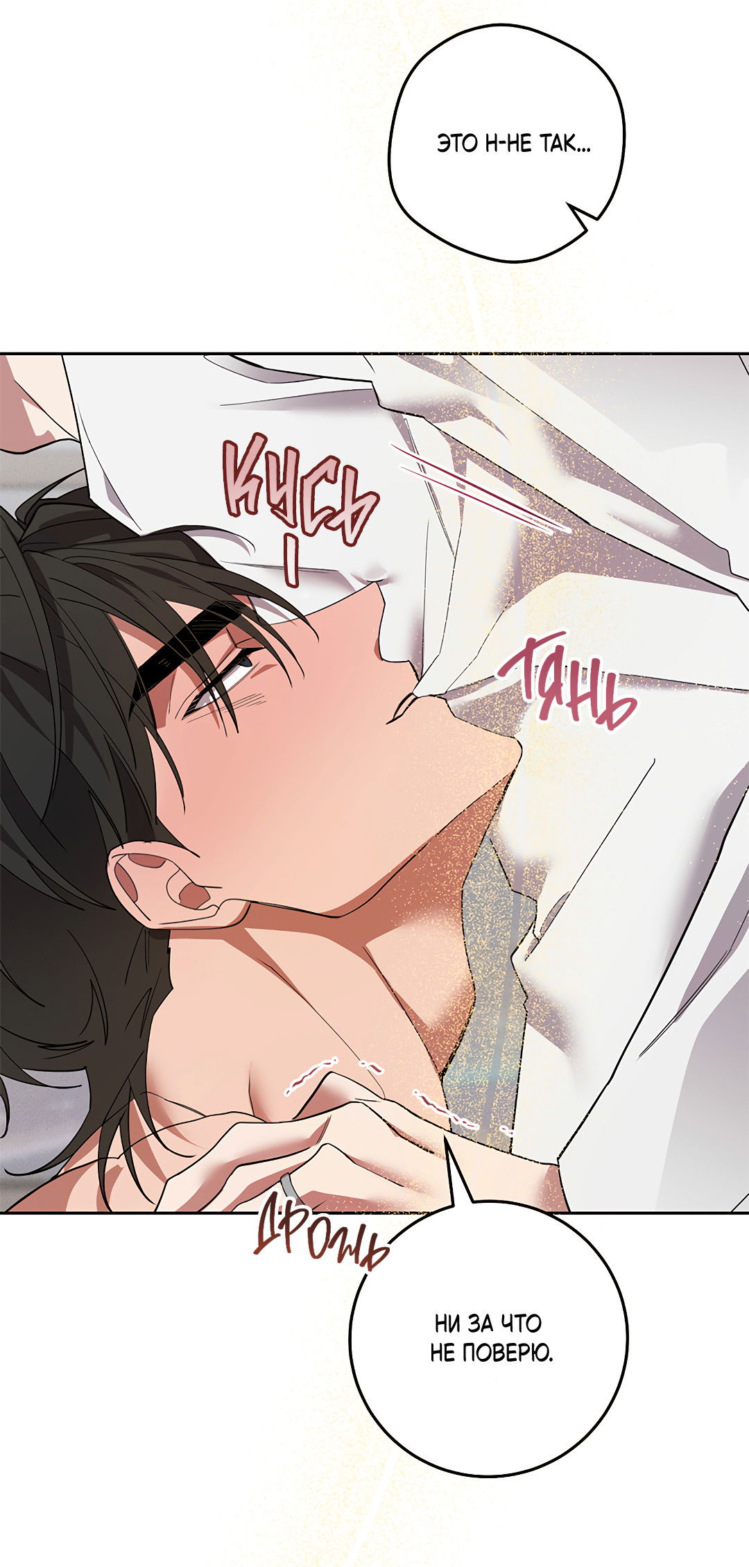 Манга Маска собаки - Глава 10 Страница 37