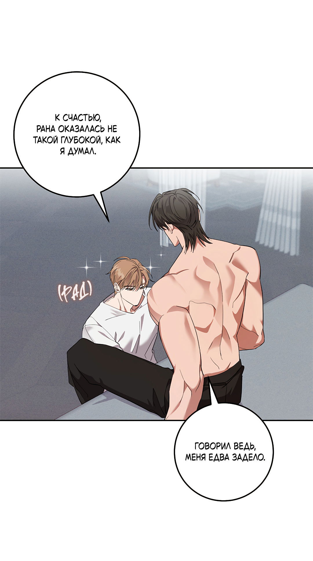 Манга Маска собаки - Глава 10 Страница 3