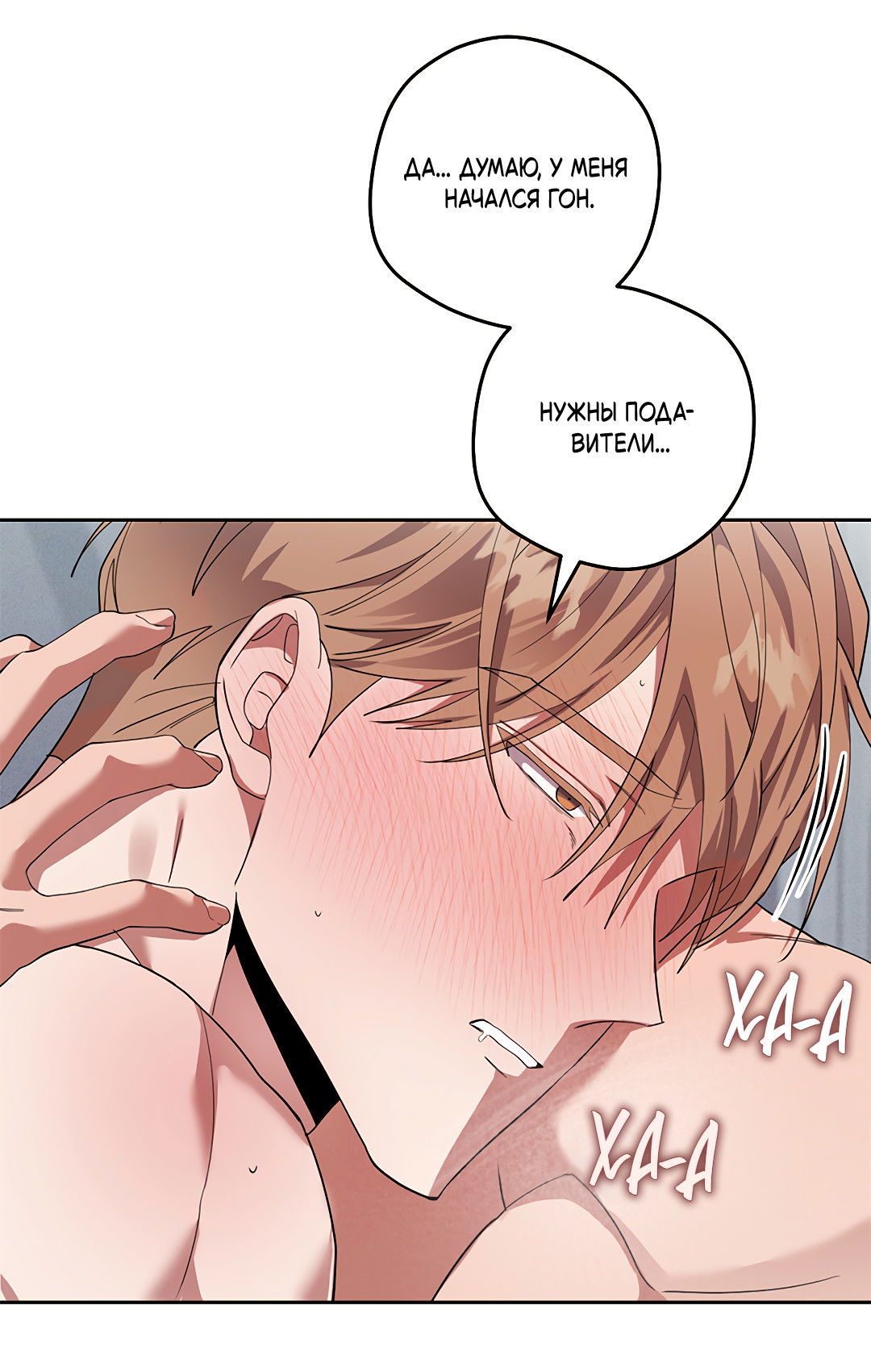 Манга Маска собаки - Глава 10 Страница 64