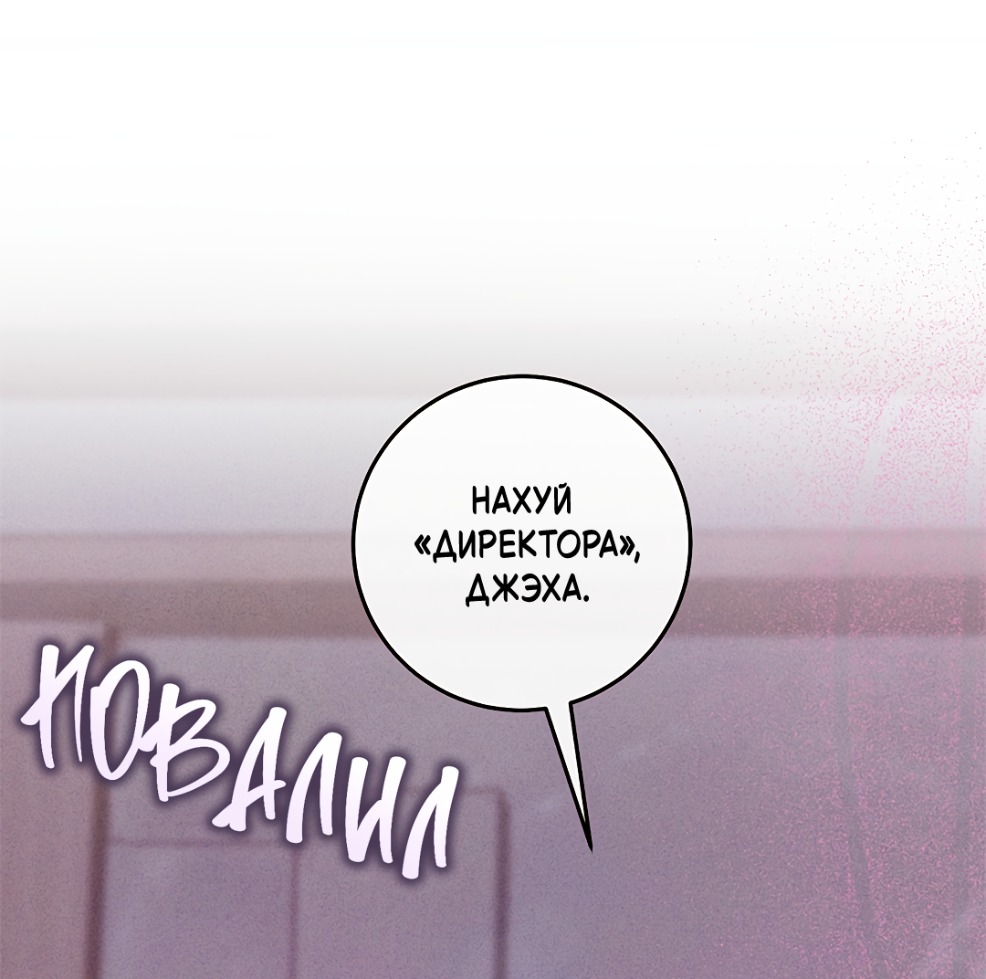 Манга Маска собаки - Глава 10 Страница 40