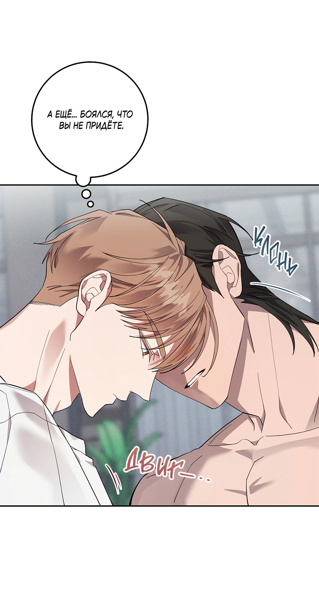 Манга Маска собаки - Глава 10 Страница 10