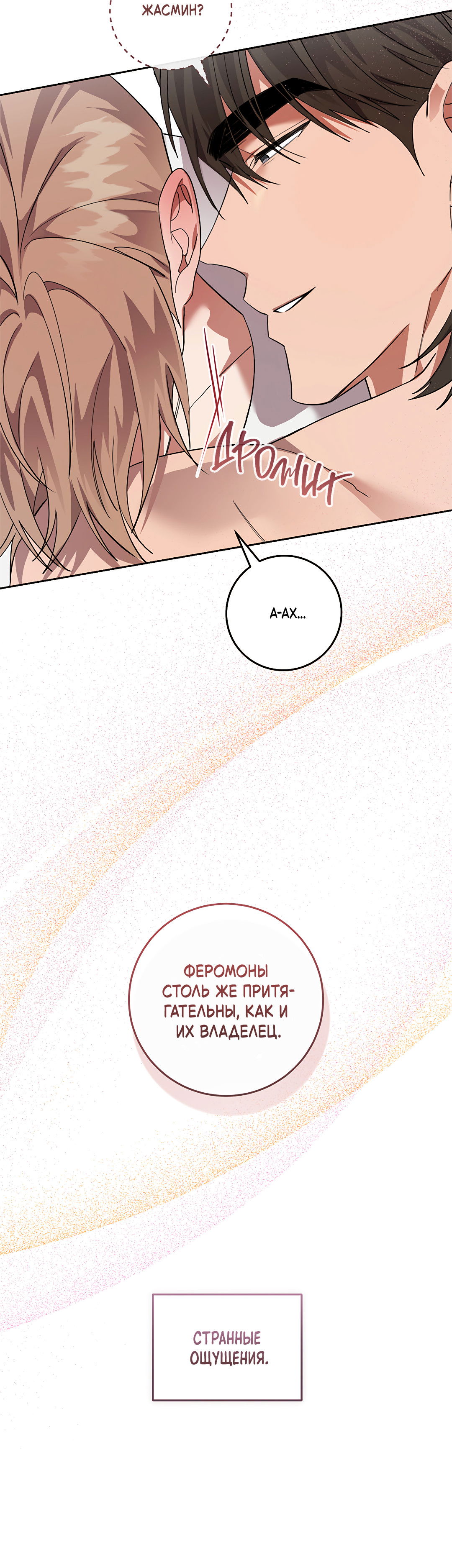 Манга Маска собаки - Глава 10 Страница 26