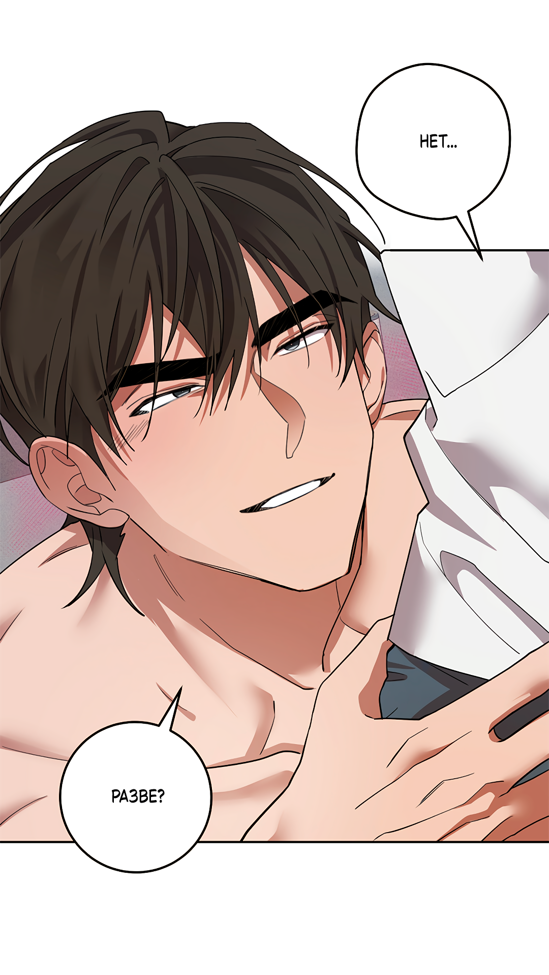 Манга Маска собаки - Глава 10 Страница 35