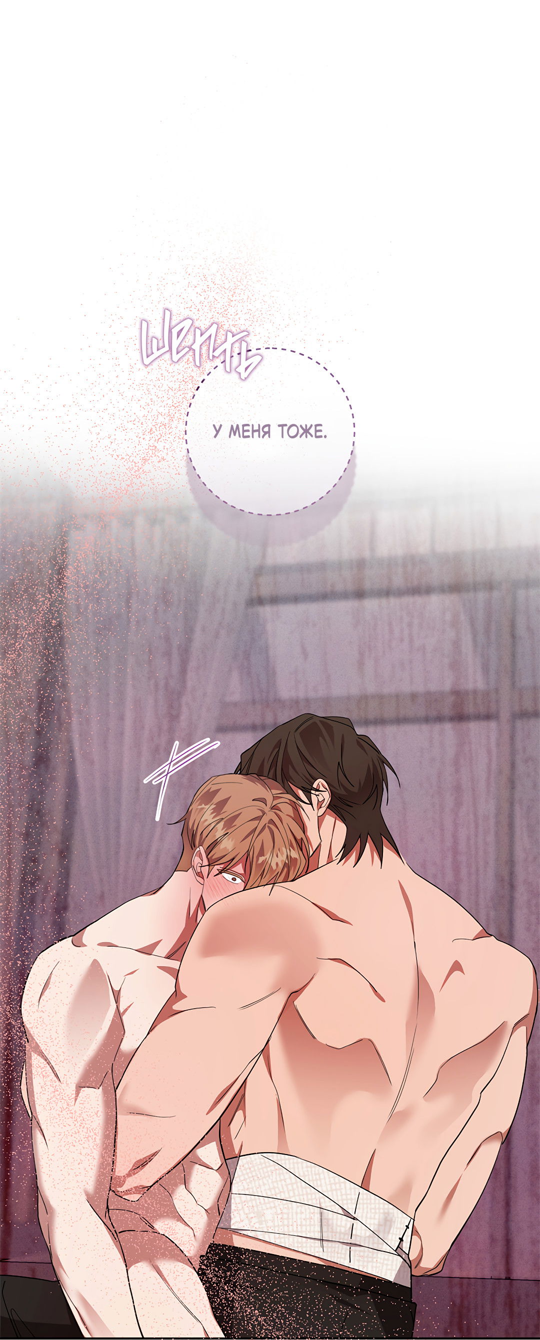 Манга Маска собаки - Глава 10 Страница 66