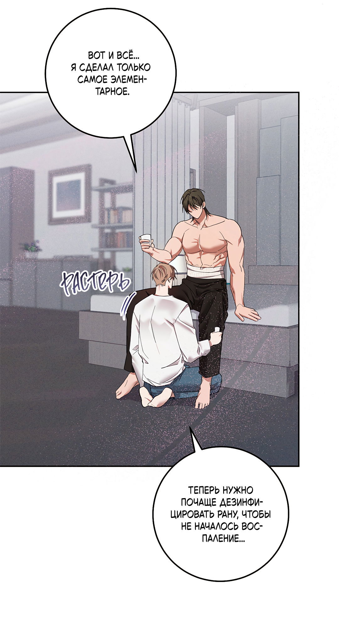 Манга Маска собаки - Глава 10 Страница 21