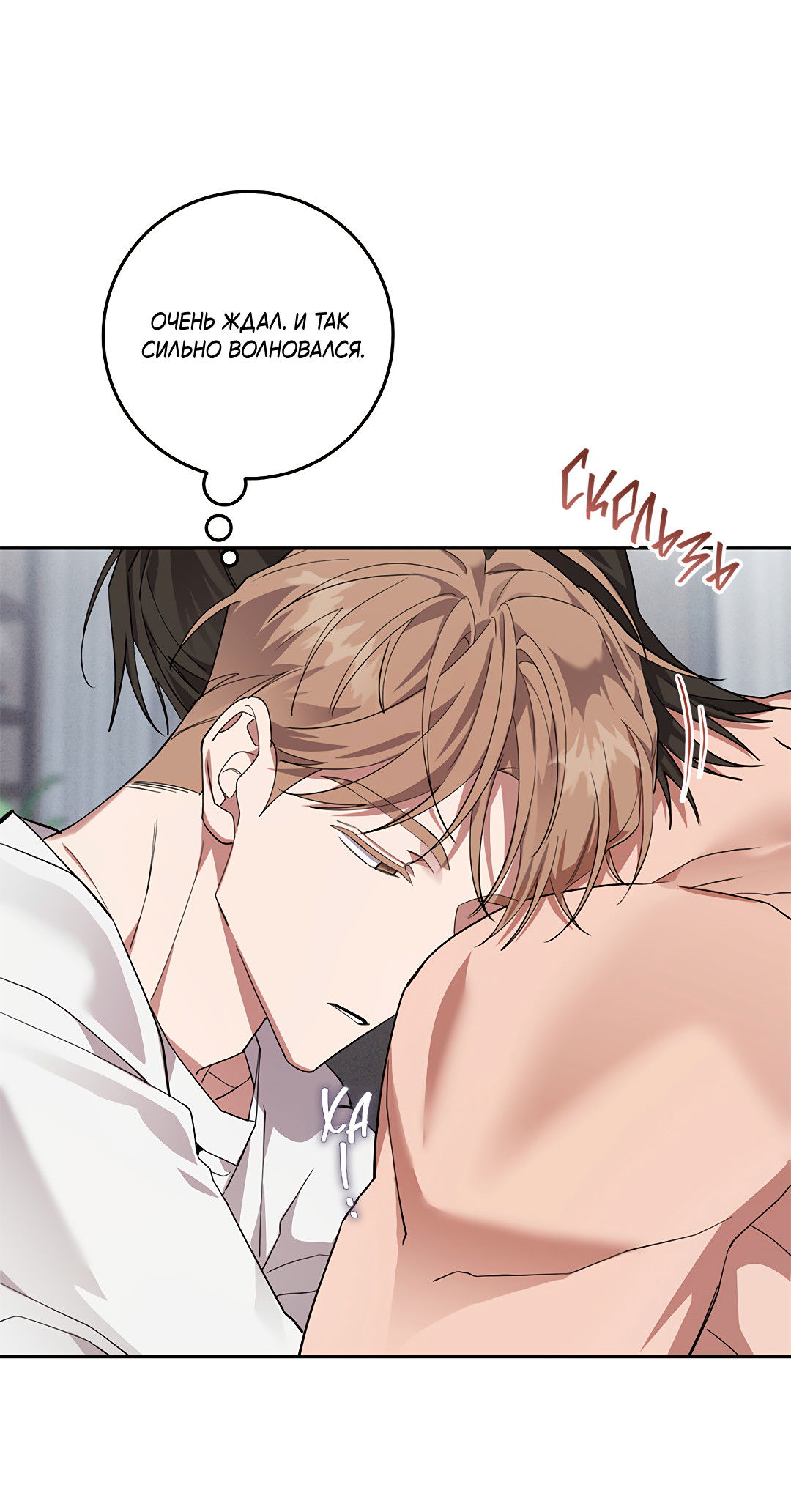 Манга Маска собаки - Глава 10 Страница 9