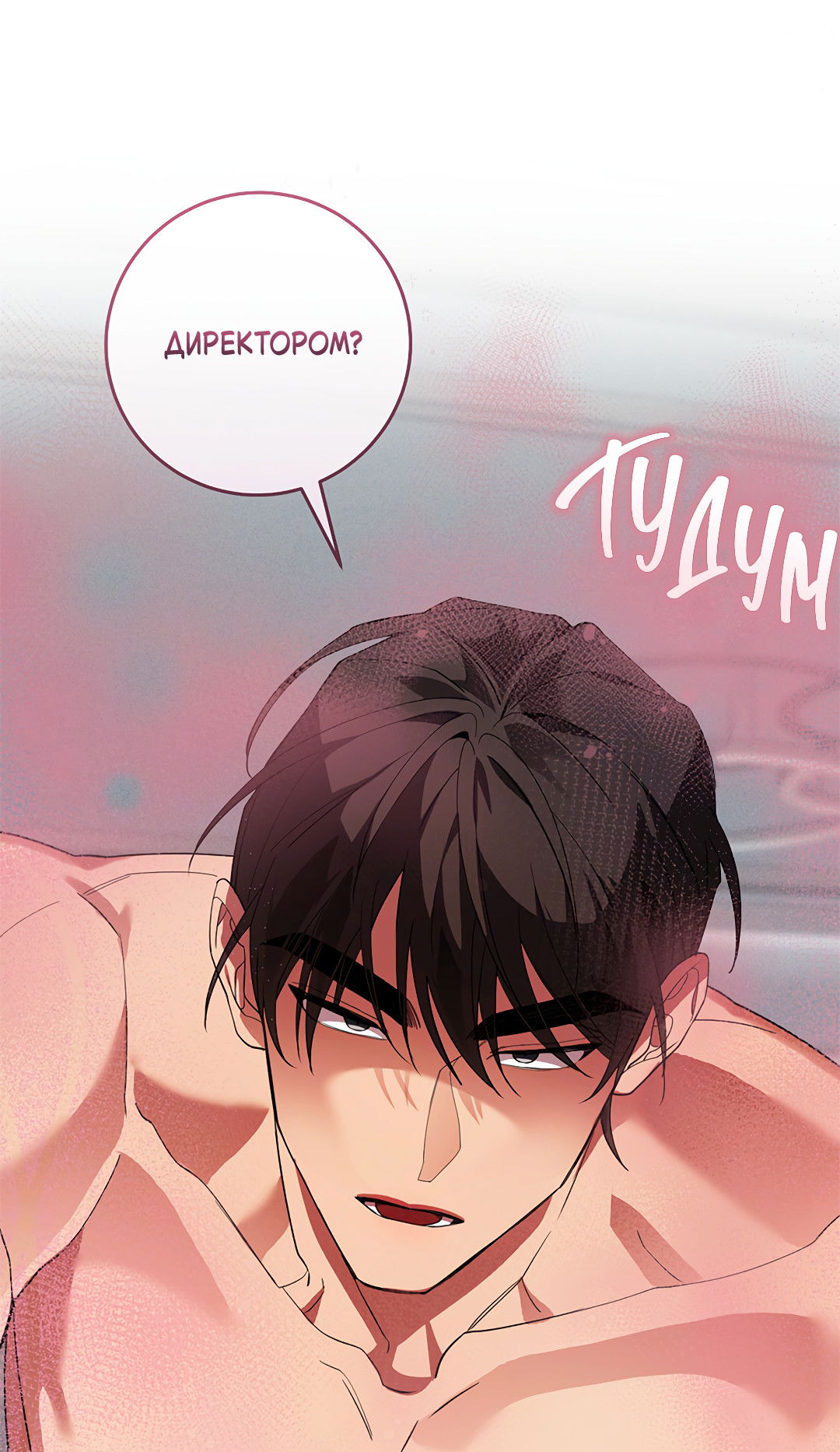 Манга Маска собаки - Глава 10 Страница 43