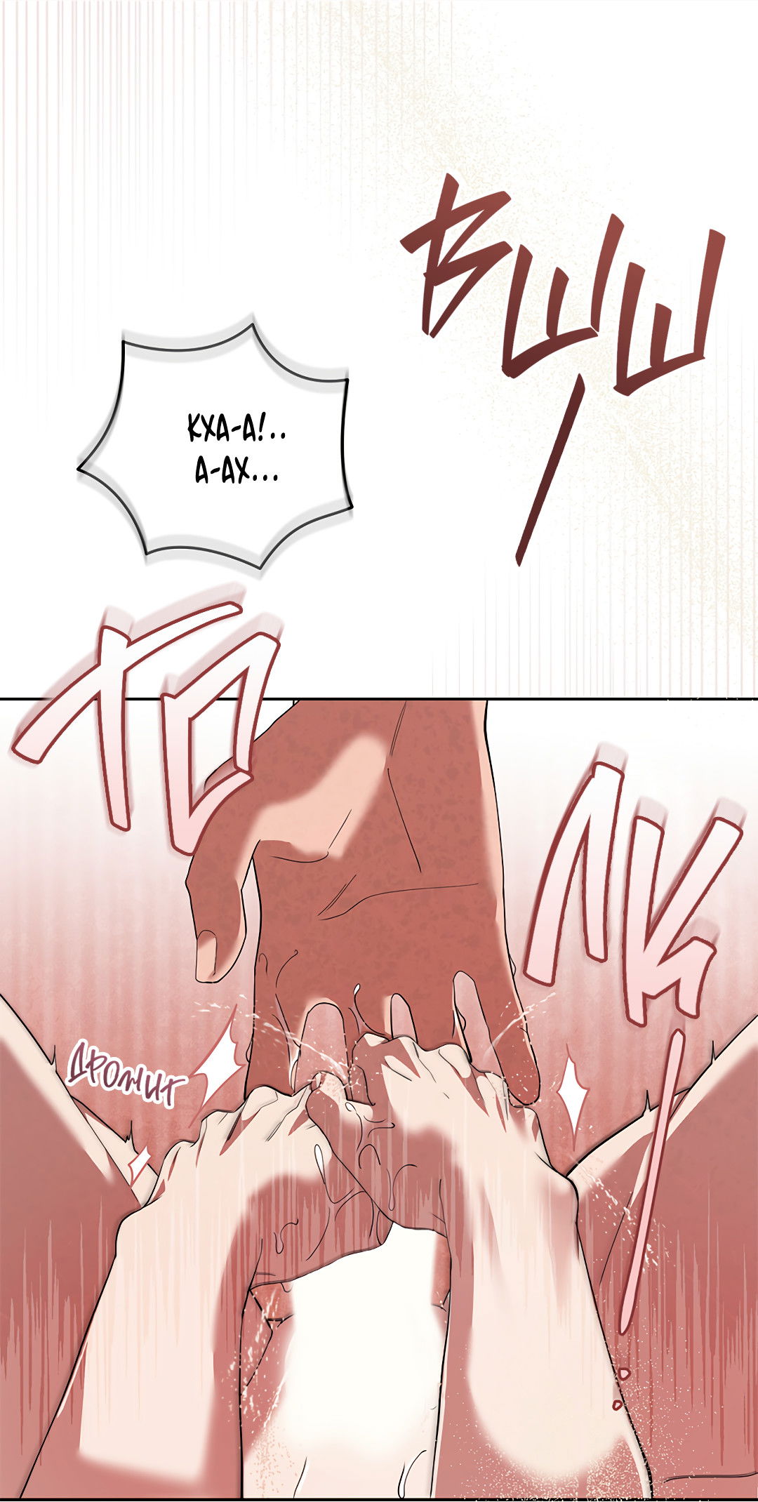 Манга Маска собаки - Глава 10 Страница 60