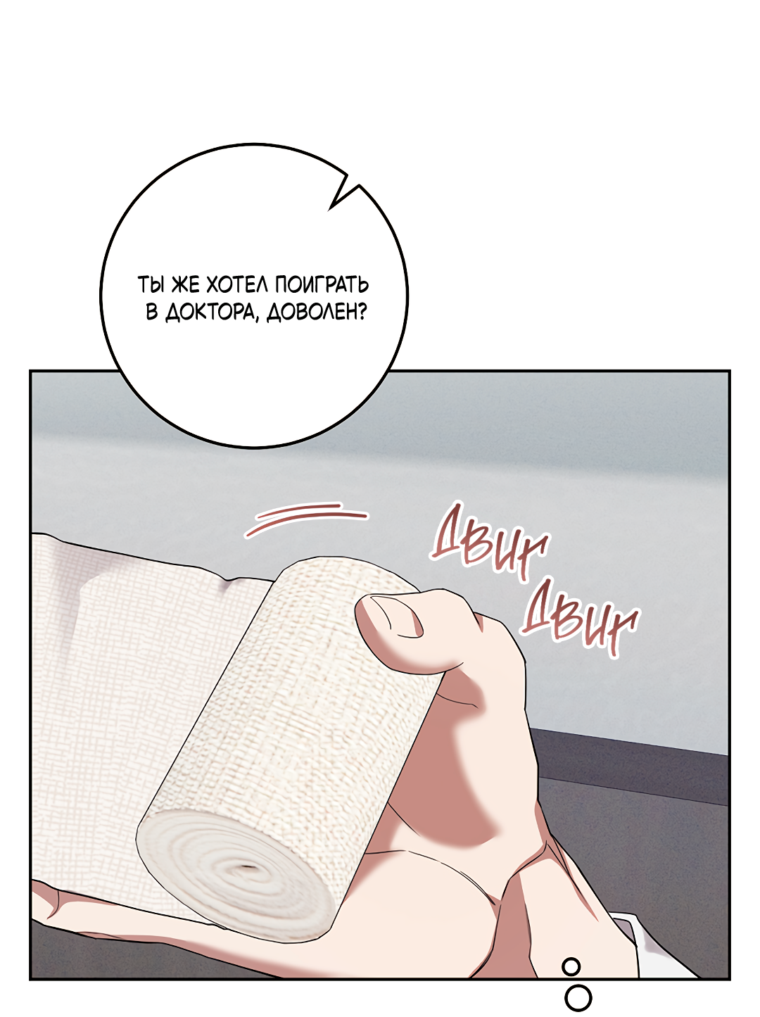 Манга Маска собаки - Глава 10 Страница 4