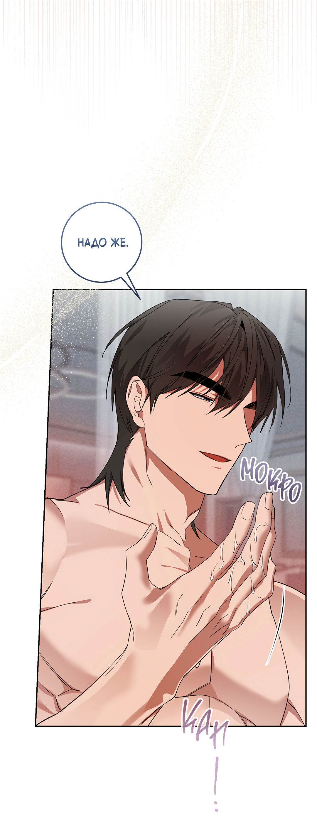 Манга Маска собаки - Глава 10 Страница 61