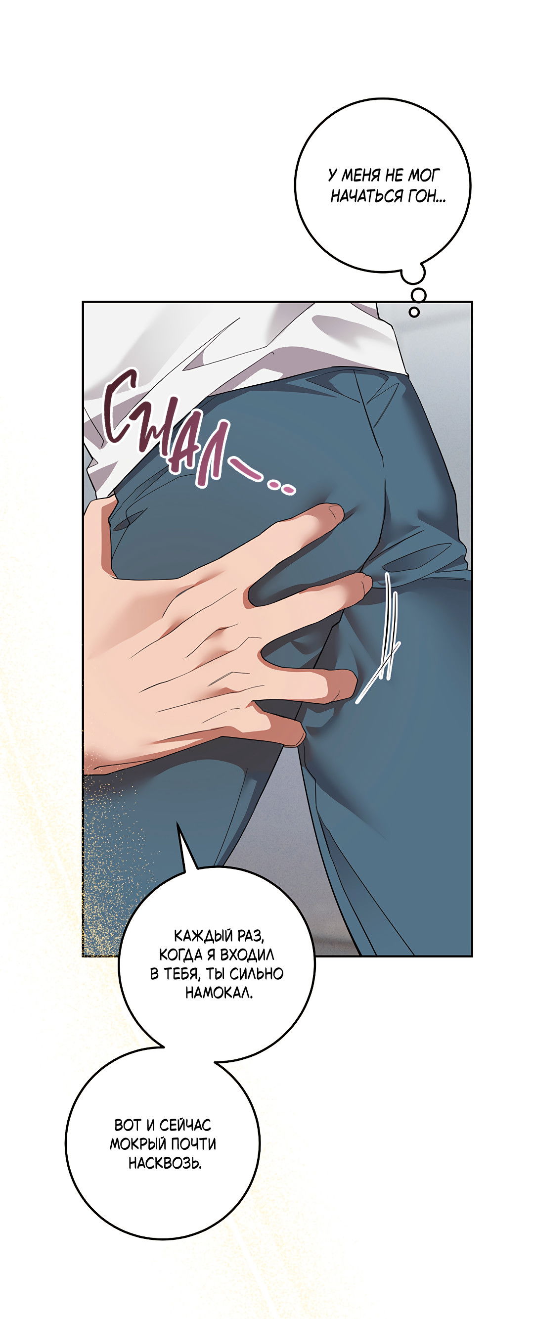 Манга Маска собаки - Глава 10 Страница 36