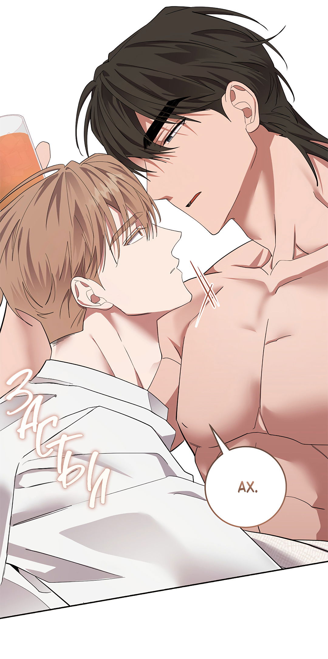 Манга Маска собаки - Глава 10 Страница 15