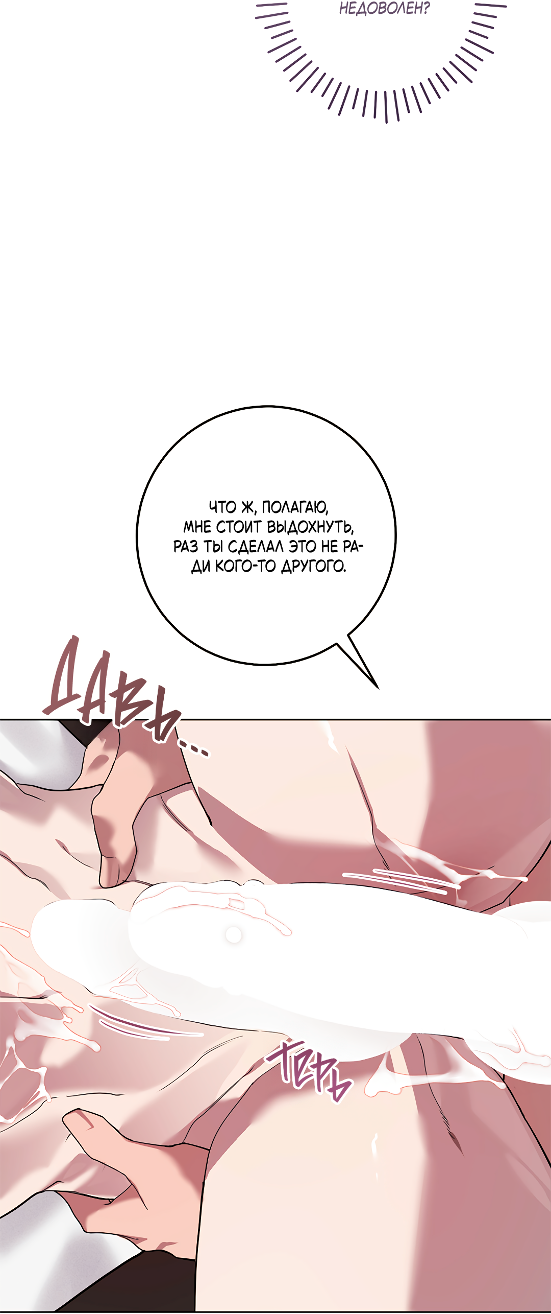 Манга Маска собаки - Глава 11 Страница 36