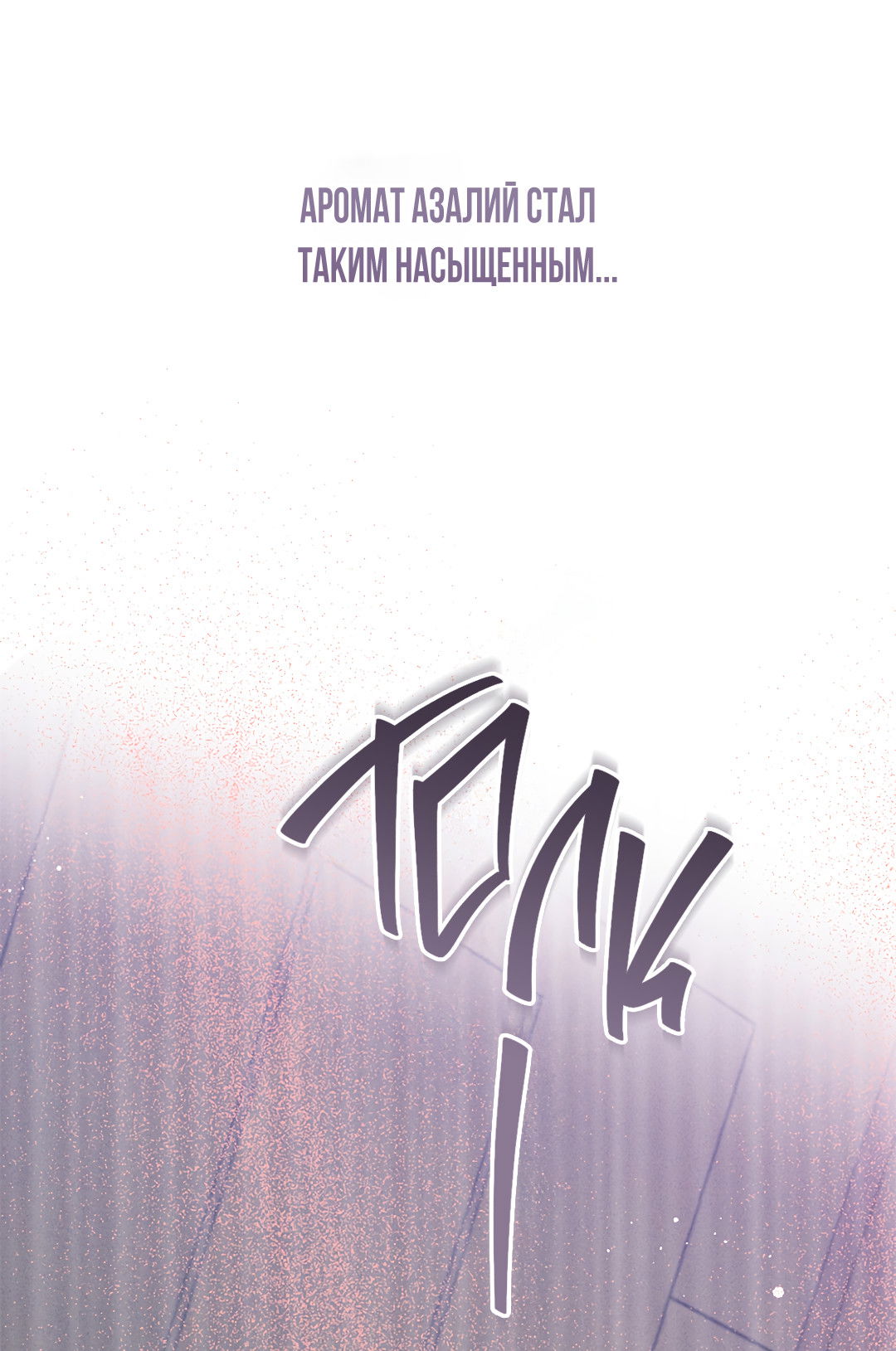 Манга Маска собаки - Глава 11 Страница 55