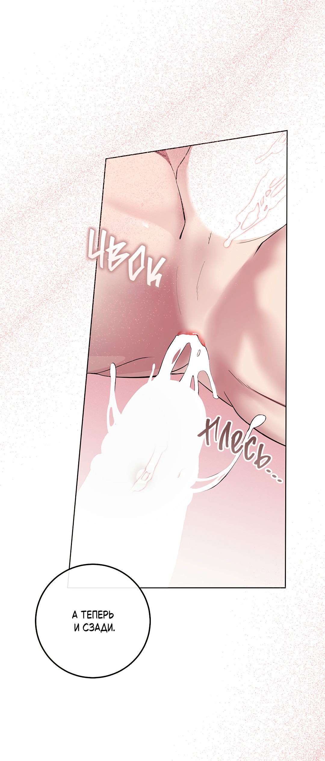 Манга Маска собаки - Глава 11 Страница 64