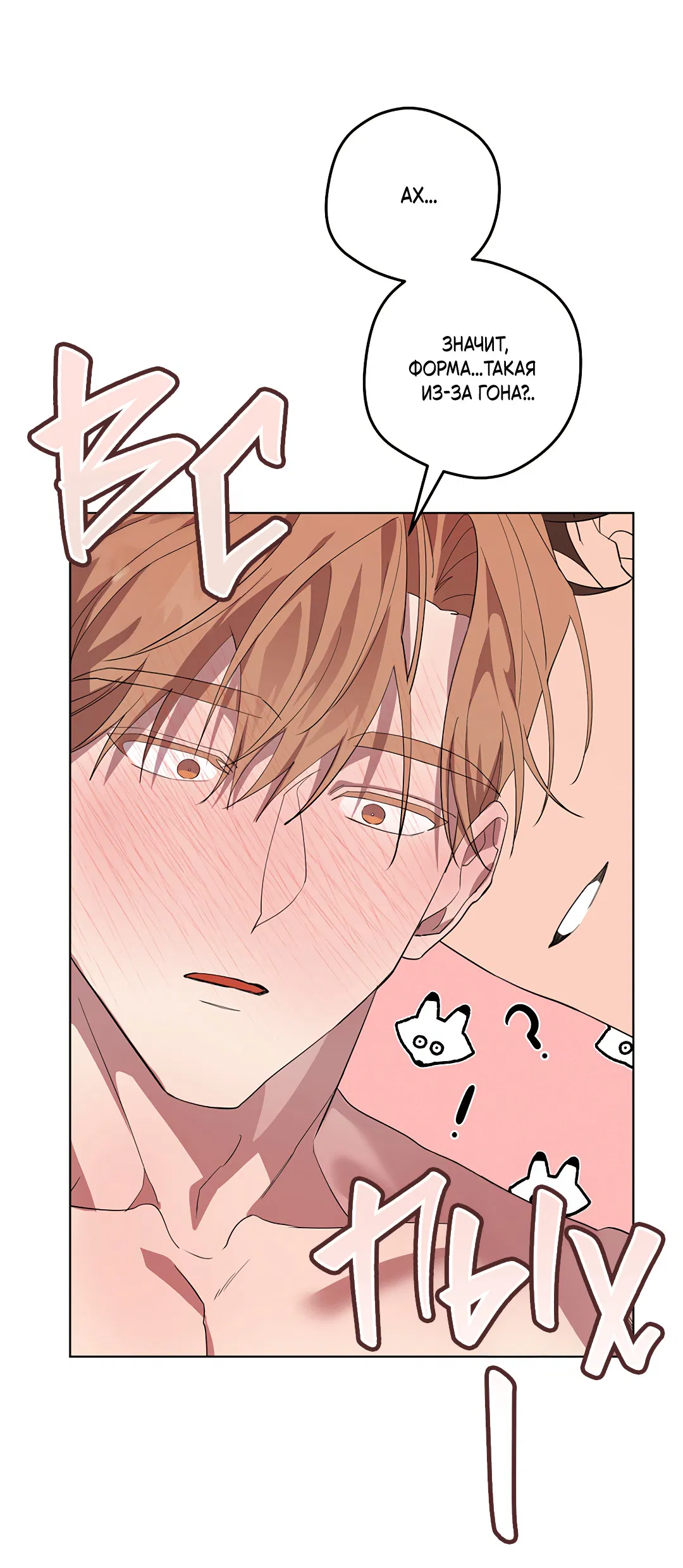 Манга Маска собаки - Глава 11 Страница 7